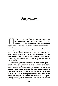 Как найти любовь, которую стоит сохранить. Подготовьте себя к осознанным отношениям